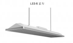 LED护眼灯